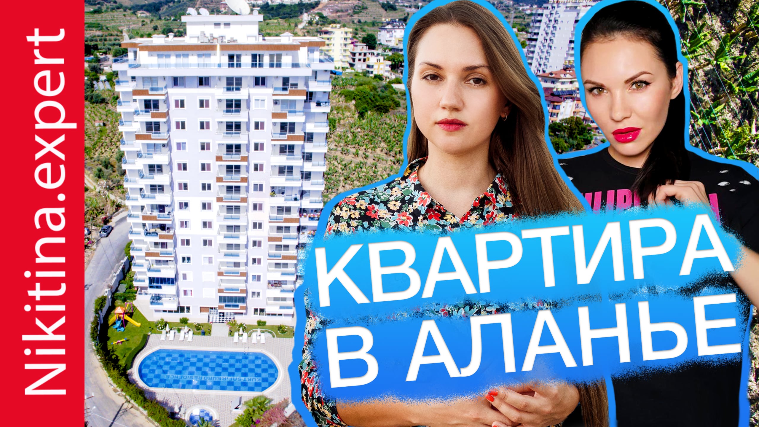 Недвижимость в Алании (от €61 000) | Квартира в Алании | Недвижимость в Турции