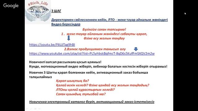 Жаңа тіркелген адамды, жұмысқа қалай сәтті қосу керек смотреть онлайн