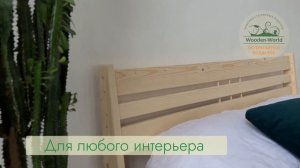 Кровать из дерева в Скандинавском стиле