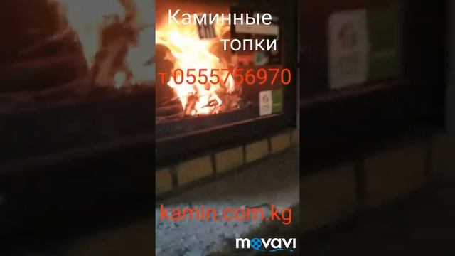 Каминные топки в Бишкеке