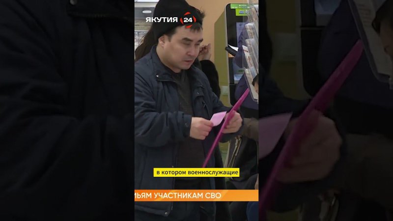 Страна поддержит во всем участников СВО и их семьи #СВО #якутия #россия #svo #солдаты