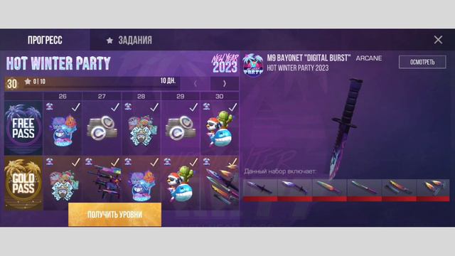 *** КУПИЛ НОВОГОДНИЙ БАТЛ ПАСС В ОБНОВЛЕНИИ 0.22.0 *** смотреть онлайн