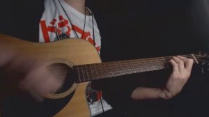 Зверь (Наутилус, кавер)