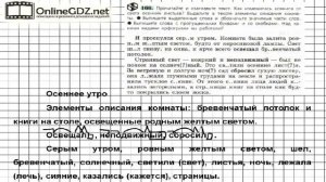 Задание № 166 — Русский язык 6 класс (Ладыженская, Баранов, Тростенцова)