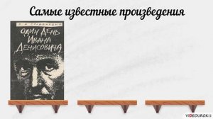 Солженицын - так кто же он такой