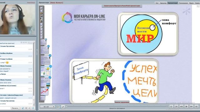 Вводное занятие Группы поддержки Велнес смотреть онлайн