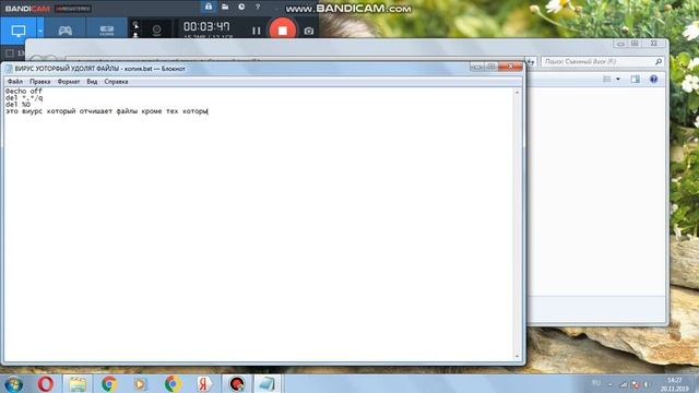 кака написать вирусы в блокноте смотреть онлайн