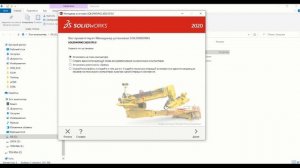 Инструкция по установке CAD- системы SOLIDWORKS