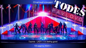 Тодес / Павлово - I’m feeling good - гр. LADY / 19.03. 2023 г.