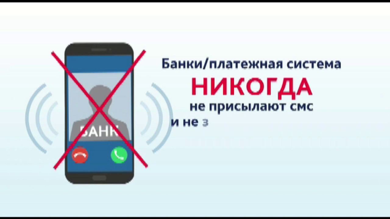 Осторожно, мошенники