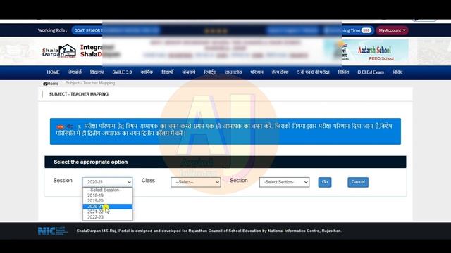 Shala Darpan Subject Teacher Mapping Class Teacher Mapping Kaise Kare कक्षा अध्यापक मैपिंग कैसे करे смотреть онлайн