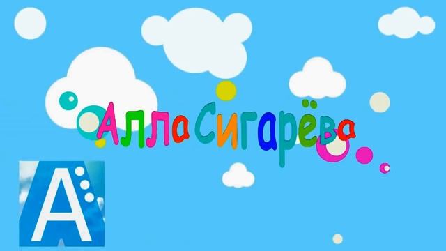 Песенка папа пальчик. смотреть онлайн