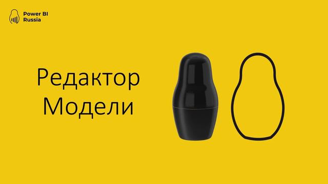 Power BI введение. Часть 2. Power BI Desktop.