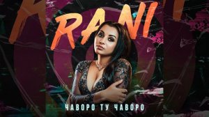 Чаворо ту чаворо