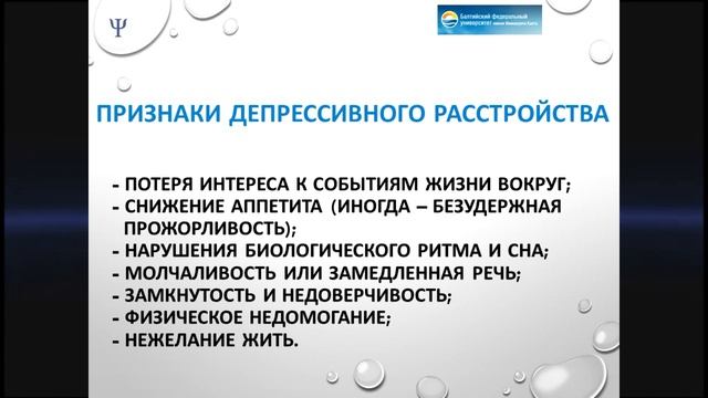 Биполярное Аффективное Расстройство #психиатриялекции #дистанционноеобучение #сестринскоеделоопк