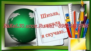 40 лет окончания школы