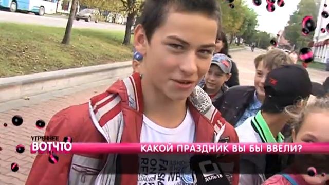 Какого праздника не хватает Хабаровску? смотреть онлайн