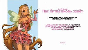 винкс песня 9 сезона винкс 2024 он выйдет ура ❤❤❤❤❤❤❤💖❤️💖❤️💖💖💖❤️💖❤️💖💖✨🌺✨🌺✨🌺✨🌺✨🌺✨🌺✨🌺 ну красивый тре