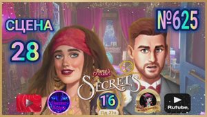 "Тайная комната 16".Сцена 28(625) June's journey.