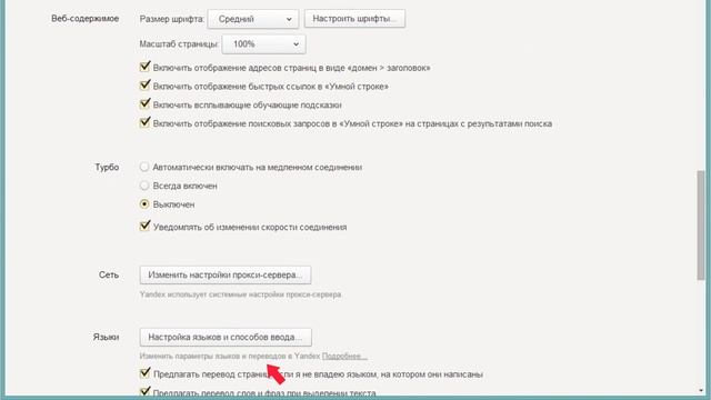 Как ускорить интернет с помощью режима Турбо в Яндекс.Браузере?