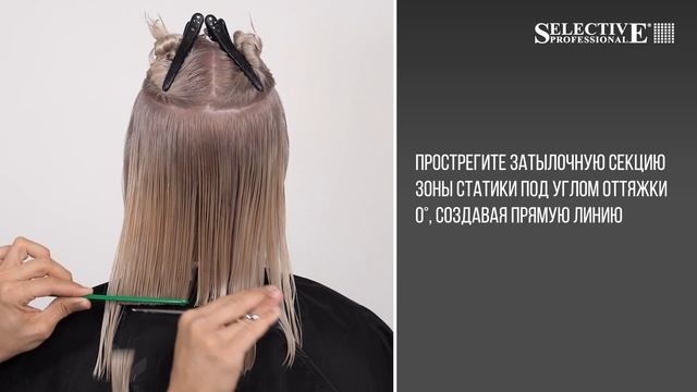 Создание образа из коллекции Bi Authentic 2023 от Selective Professional: Полина смотреть онлайн