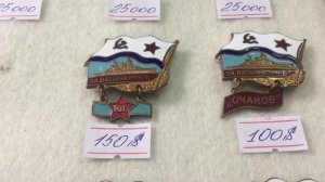 ВМФ с праздником ! Поздравления от коллекционеров Караганды жетон за Дальний Поход СССР   Канат и И