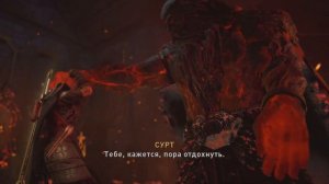 Assassin's Creed Valhalla - Первый бой с Суртом