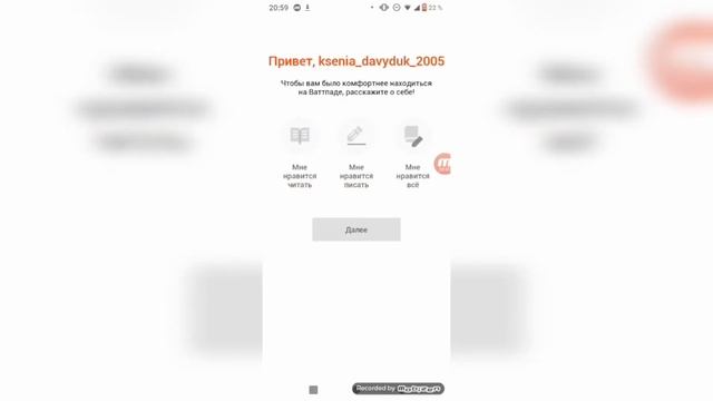 Как нужно регистрироваться в Wattpad.