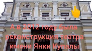 Театр Янки Купалы