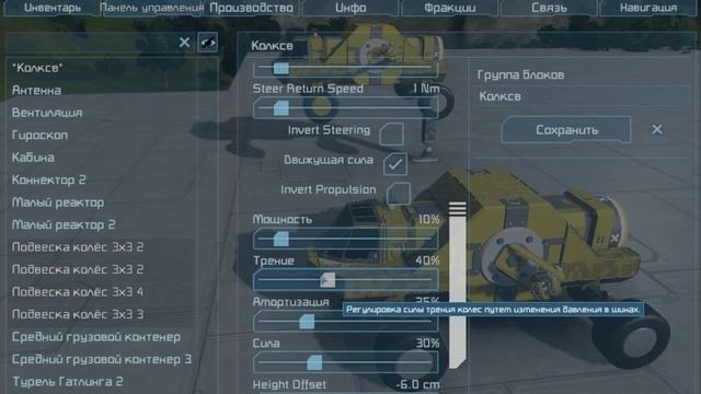 Наземная техника. Строим шасси смотреть онлайн