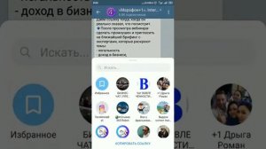 Как и где можно сохранить необходимую информацию, не забивая память телефона. #телеграм