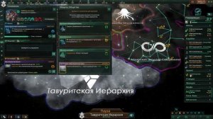 ПРОХОЖДЕНИЕ STELLARIS GALACTIC PARAGONS : Плоть слаба! #7