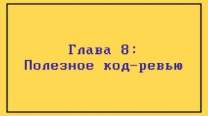 Что такое идемпотентность, или история Васи и его приложения