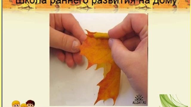 Школа раннего развития на дому: Октябрь смотреть онлайн