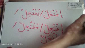 Арабский язык  8 порода.mp4