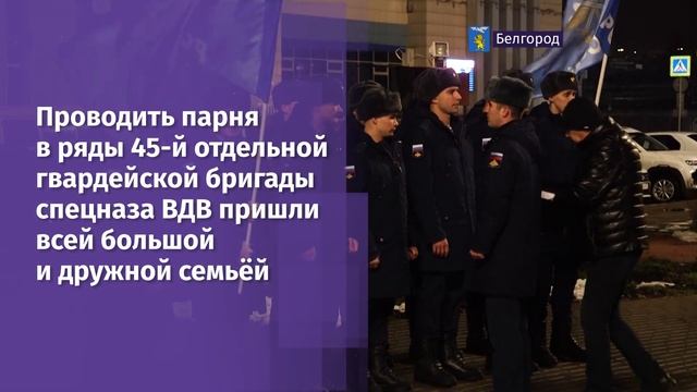 13 новобранцев из нашей области отправились в Кубинку в бригаду специального назначения ВДВ смотреть онлайн
