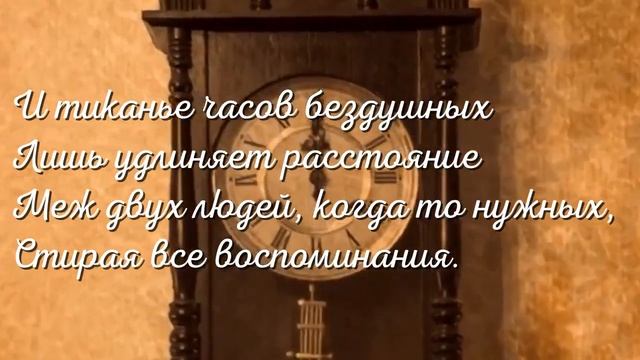 Красивые стихи.Уже не пара.Оксана Гаричева.Читает автор. смотреть онлайн