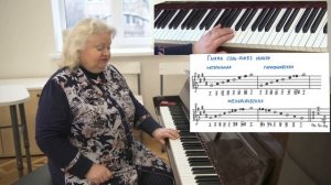 Кувшинникова И.В. 5 класс. Тональности Си-мажор и соль-# минор