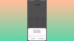КАК ПЕРЕВЕСТИ ДЕНЬГИ С МТС НА МЕГАФОН! КАК ПЕРЕВЕСТИ ДЕНЬГИ С ТЕЛЕФОНА МТС НА СИМ КАРТУ МЕГАФОНА