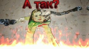 Алёнка-терминатор?