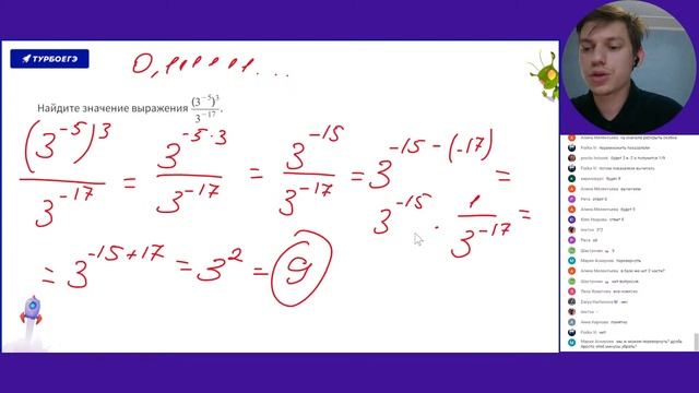 Показательные преобразования | Летняя школа смотреть онлайн