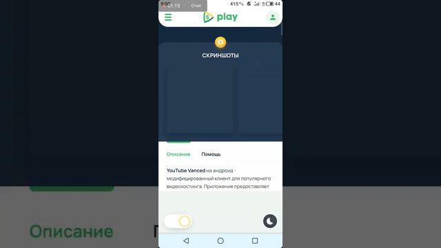 Ютуб без рекламы (бесплатно) смотреть онлайн