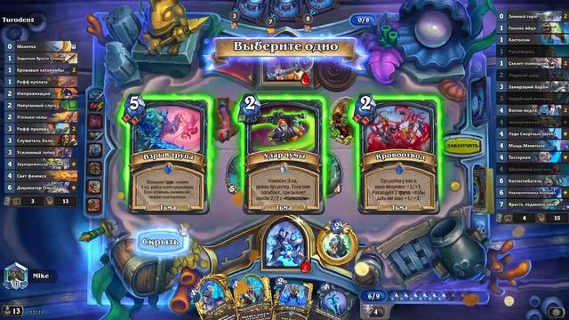 МИНУС ЛИЦО! Бюджетные колоды для поднятия рейтинга Hearthstone 2023!