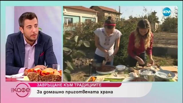 Семейната рецепта за лютеница на Нора Шопова - На кафе (15.10.2018) смотреть онлайн