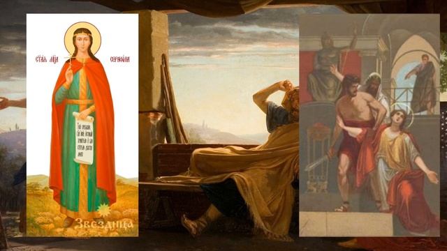 Святая мученица Серафима Римская смотреть онлайн