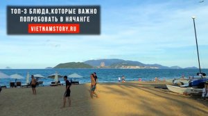 НЯЧАНГ В МАРТЕ ПОГОДА И МОРЕ