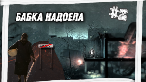 ИДЕАЛЬНОЕ ПРОХОЖДЕНИЕ #2►THIS WAR OF MINE