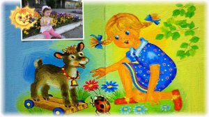 Стихи для детей. Агния Барто