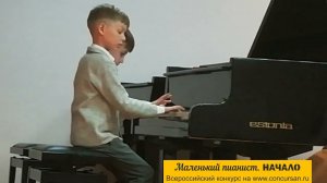 Х.Родригес "Кумпарсита"/ Кадеев Карим, Филиппов Платон I Маленький пианист. НАЧАЛО