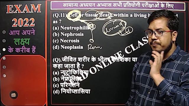 #39 | GENERAL STUDY/सामान्य अध्ययन | DRDO CEPTAM 10 ( CBT-01 ) PAPER, SSC -JE| BY UMESH SIR